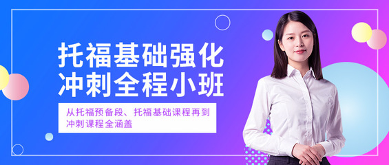 貴陽托福學(xué)校